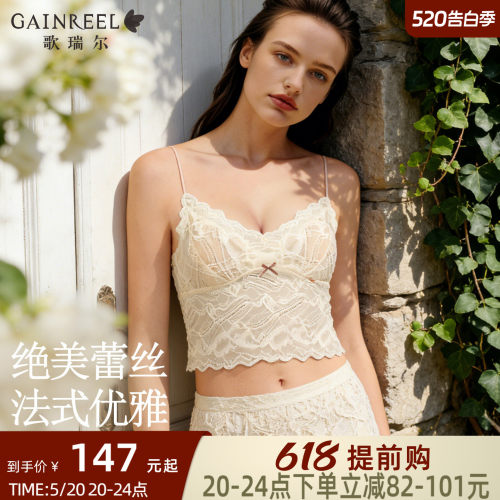 歌瑞尔性感美背吊带背心罩杯一体