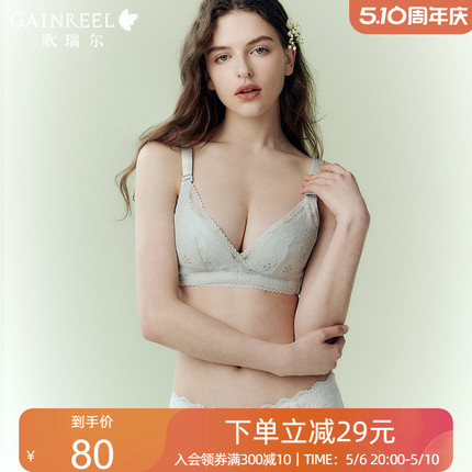 【凉感呼吸杯】歌瑞尔侧收副乳大码内衣女薄大胸显小防下垂文胸罩