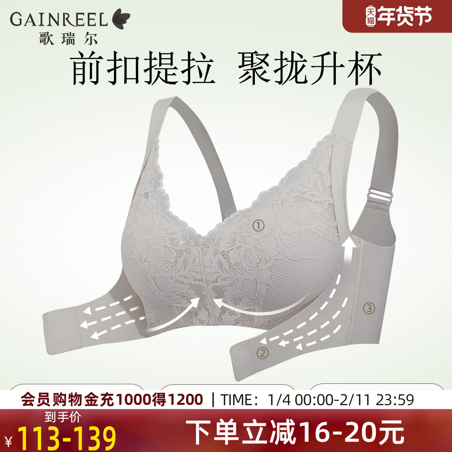 歌瑞尔无钢圈聚拢收副乳防下垂内衣女不空杯舒适调整型文胸罩,女士内衣/男士内衣/家居服,文胸,淘宝优惠券,粉丝福利购,淘宝优惠卷