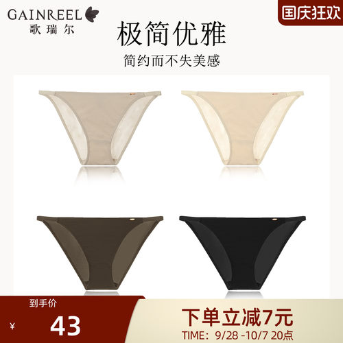 歌瑞尔细带中低腰三角裤性感内裤