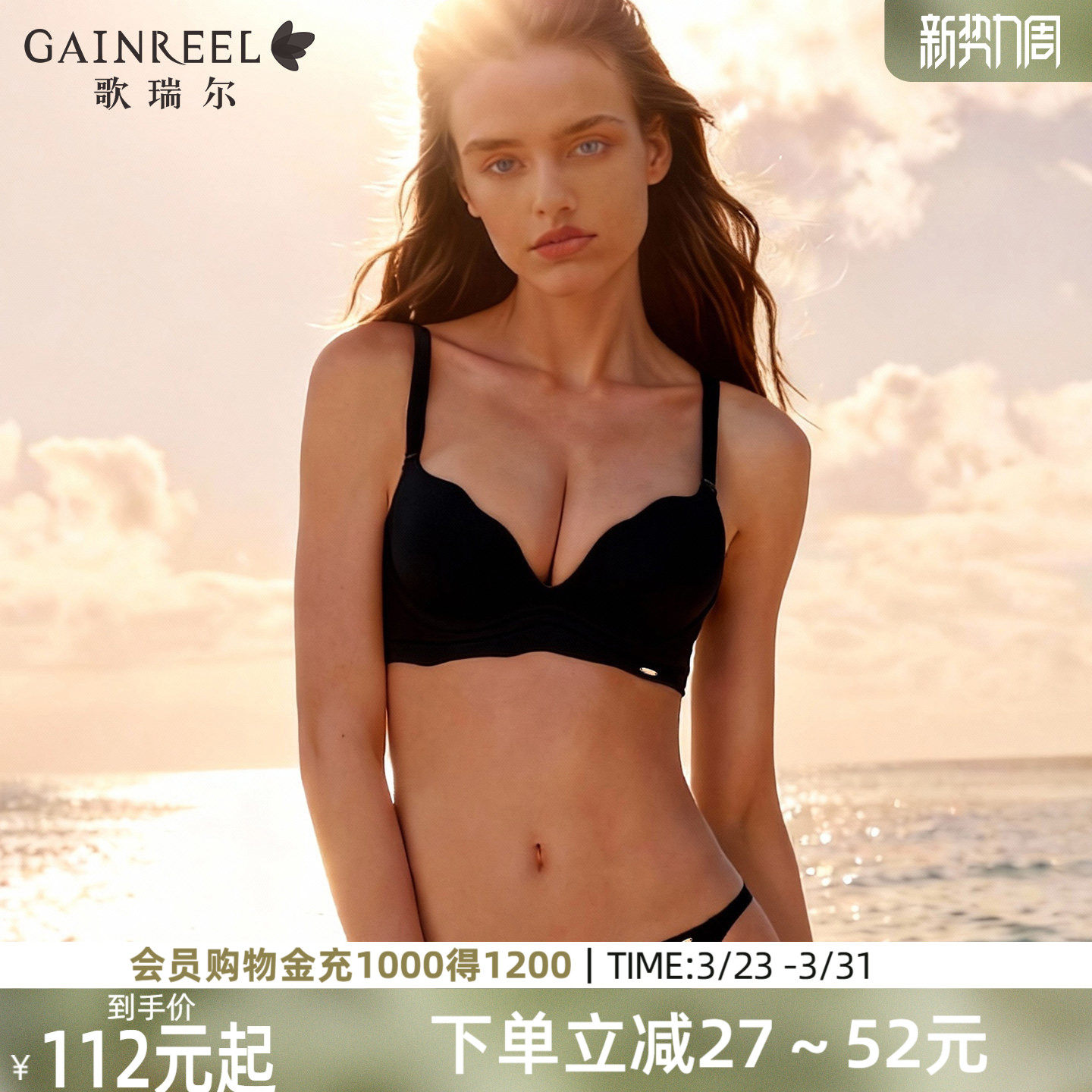 歌瑞尔光面无痕内衣女小胸聚拢显大防下垂收副乳性感文胸罩新款