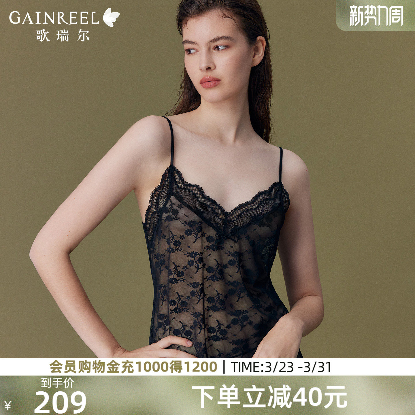 歌瑞尔花间轻舞吊带睡裙睡衣女性感禁欲系透视家居服轻薄透气女裙