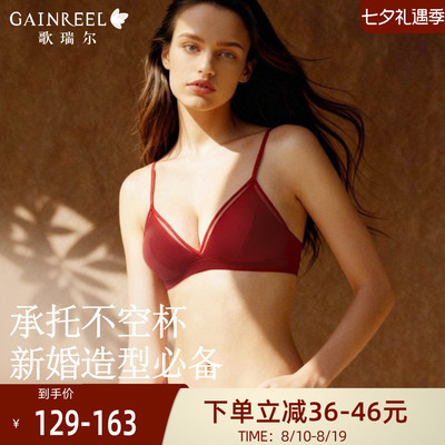 本命年红内衣女聚拢小胸结婚文胸