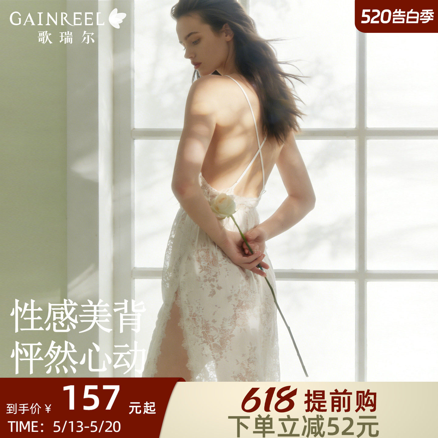 歌瑞尔新款性感交叉美背睡裙女绝美法式蕾丝吊带睡衣开叉家居服