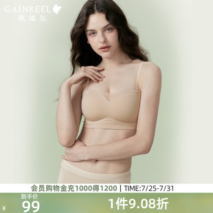 半杯无痕无肩带胸罩 抹胸云感杯 歌瑞尔内衣女文胸2025新款 爆款
