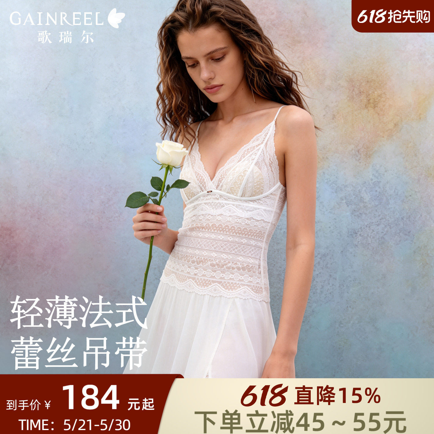 歌瑞尔蕾丝吊带背心女薄款透气带胸垫免穿文胸美背细肩带内衣套装