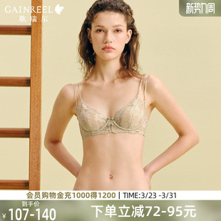 大胸显小收副乳性感文胸罩新款 歌瑞尔法式 轻薄纯欲蕾丝内衣女薄款