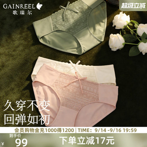 歌瑞尔高弹上班久坐舒适女士内裤