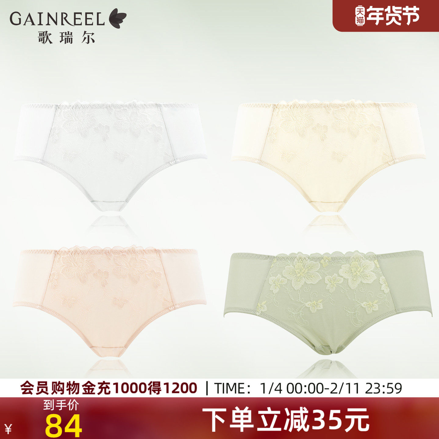 歌瑞尔纯欲高级感颜值三角裤舒适内裤女柔软亲肤4条组合裸感透气,女士内衣/男士内衣/家居服,平角裤,淘宝优惠券,粉丝福利购,淘宝优惠卷