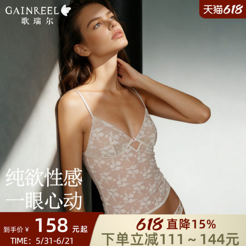 歌瑞尔轻薄蕾丝吊带背心女内搭