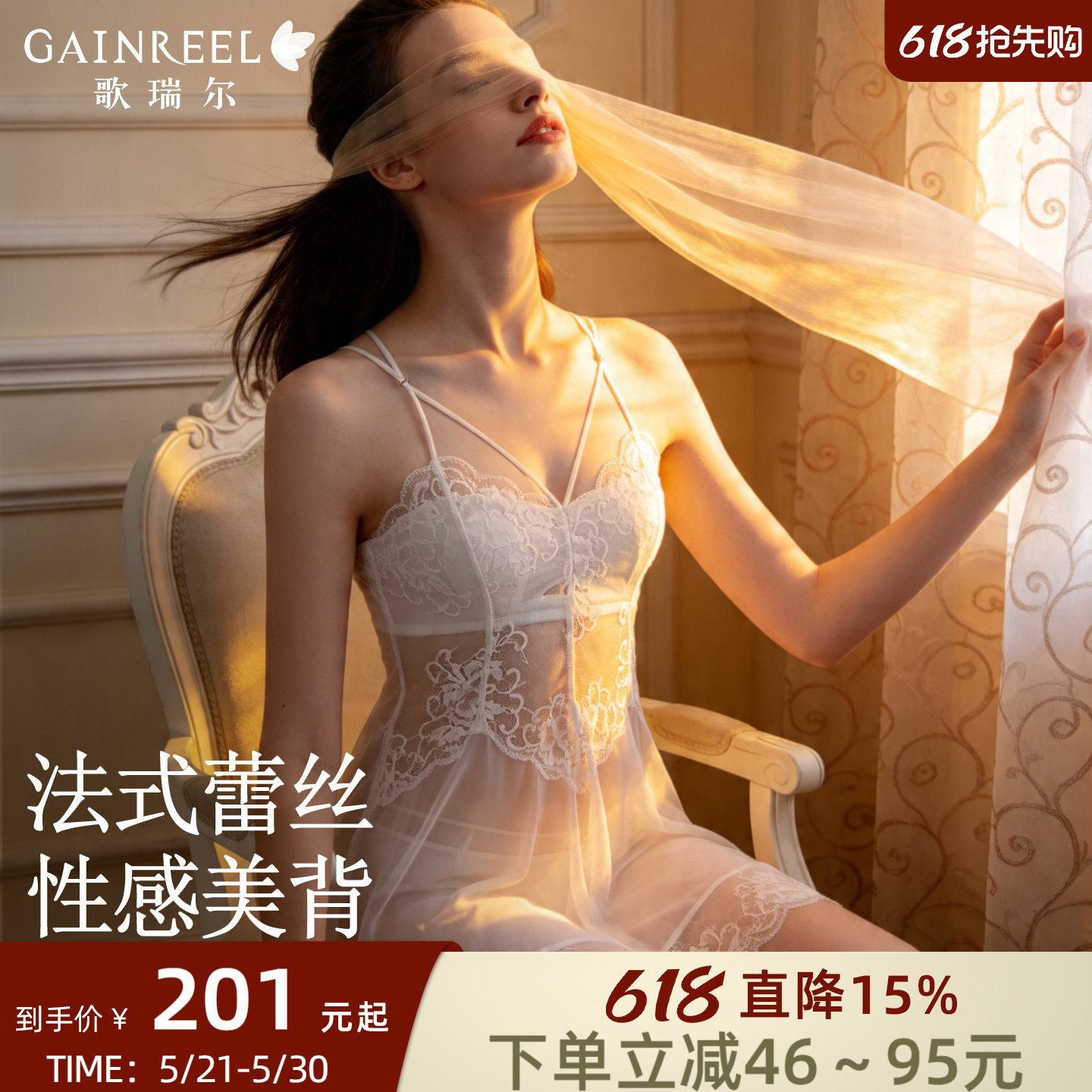 歌瑞尔吊带睡裙白色蕾丝睡衣女性感美背绝美家居服套装2026新款