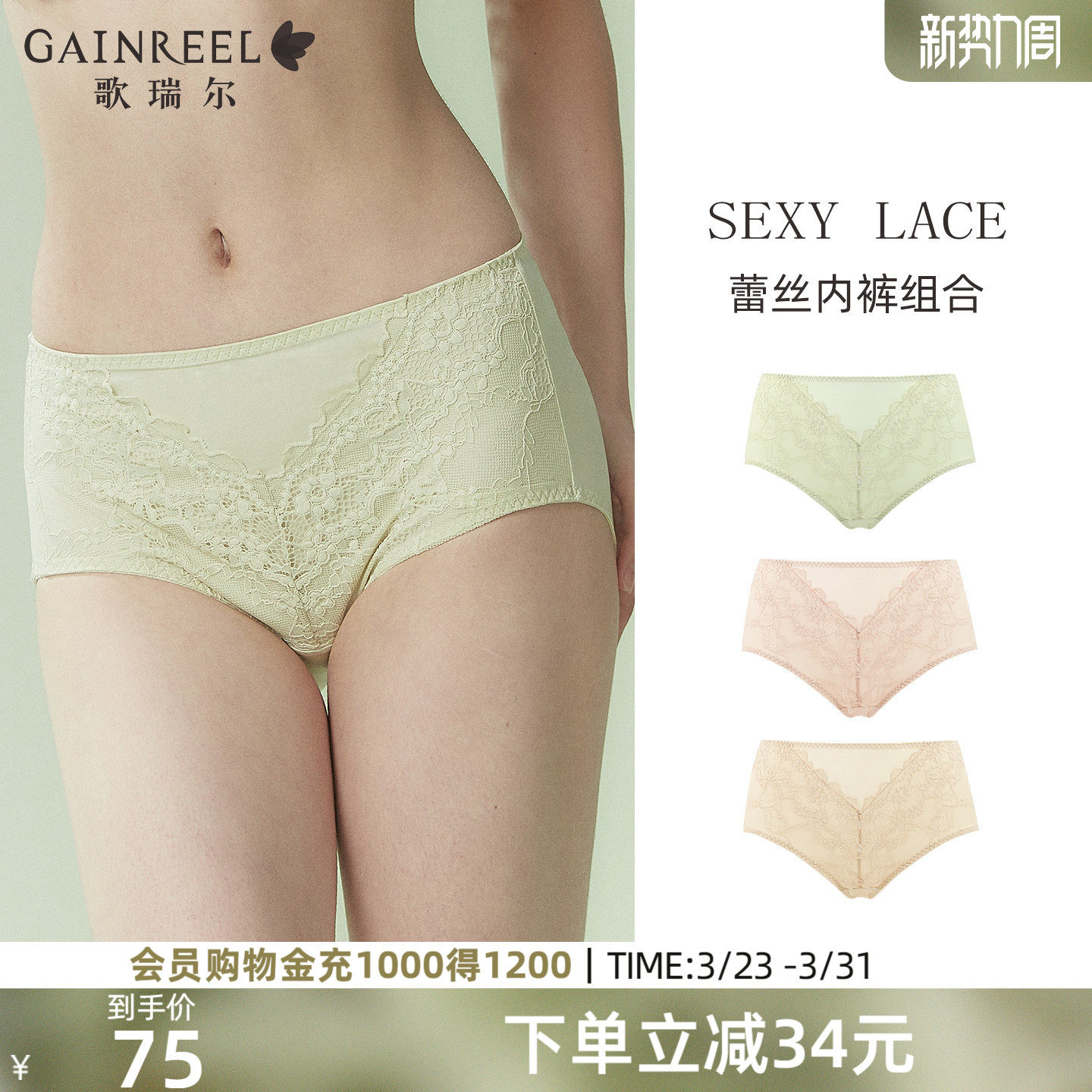 3条装组合内裤女歌瑞尔新款透气法式蕾丝舒适亲肤女士中腰平角裤