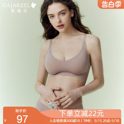 歌瑞尔聚拢舒适无痕文胸收副乳