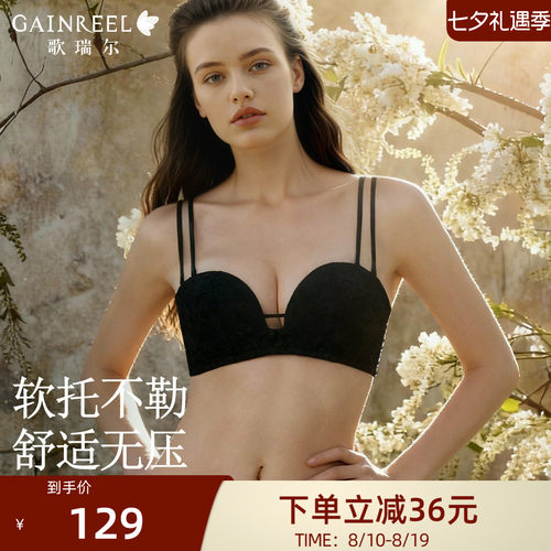 无钢圈小胸聚拢黑色可拆肩带内衣