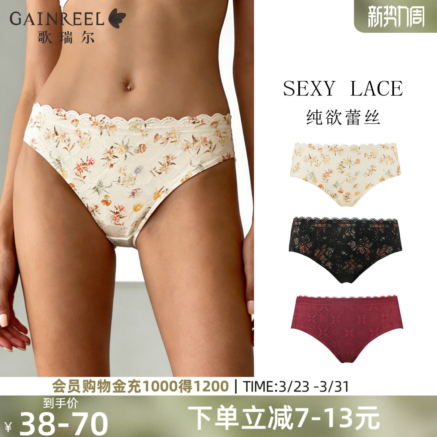 歌瑞尔法式性感蕾丝内裤女纯欲舒适裸感透气薄款中腰三角裤柔软