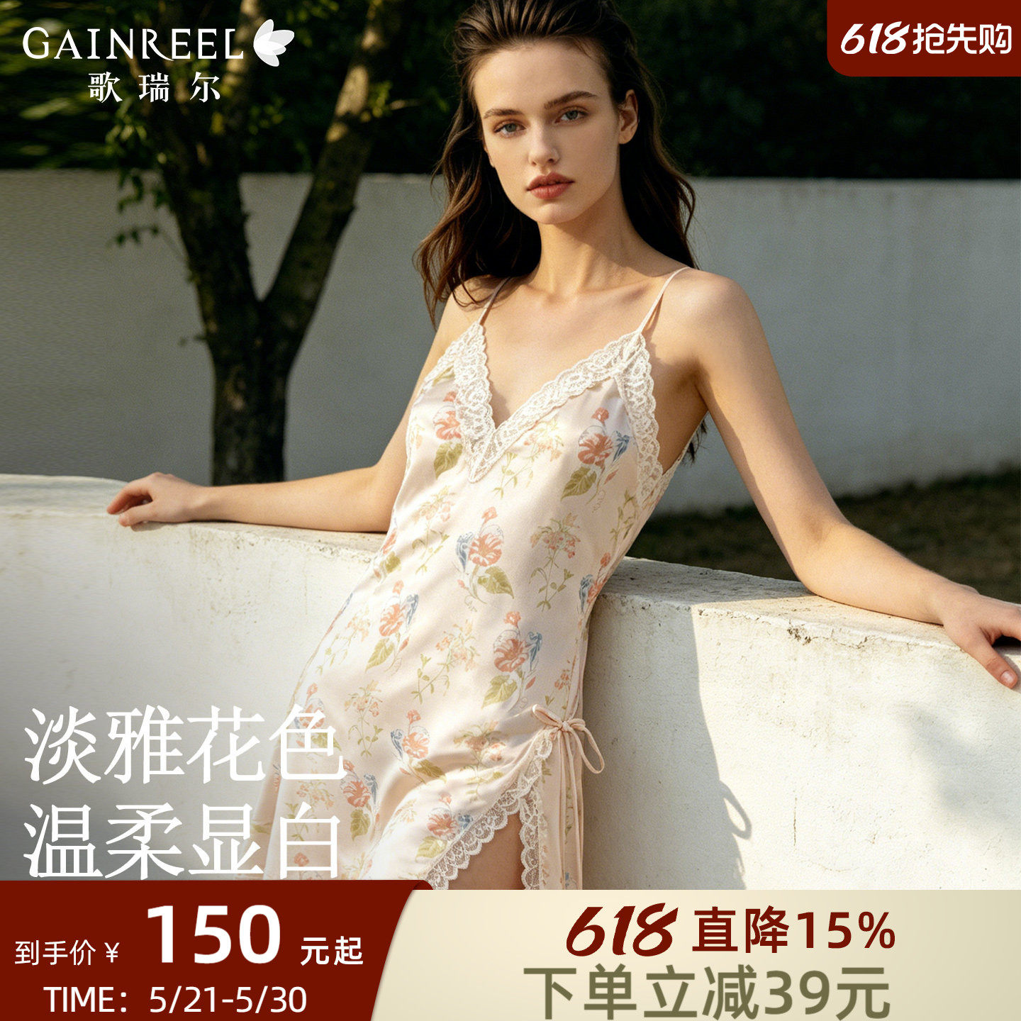 歌瑞尔吊带性感睡裙女冰丝睡衣夏季2026新款夏蕾丝甜美减龄家居服