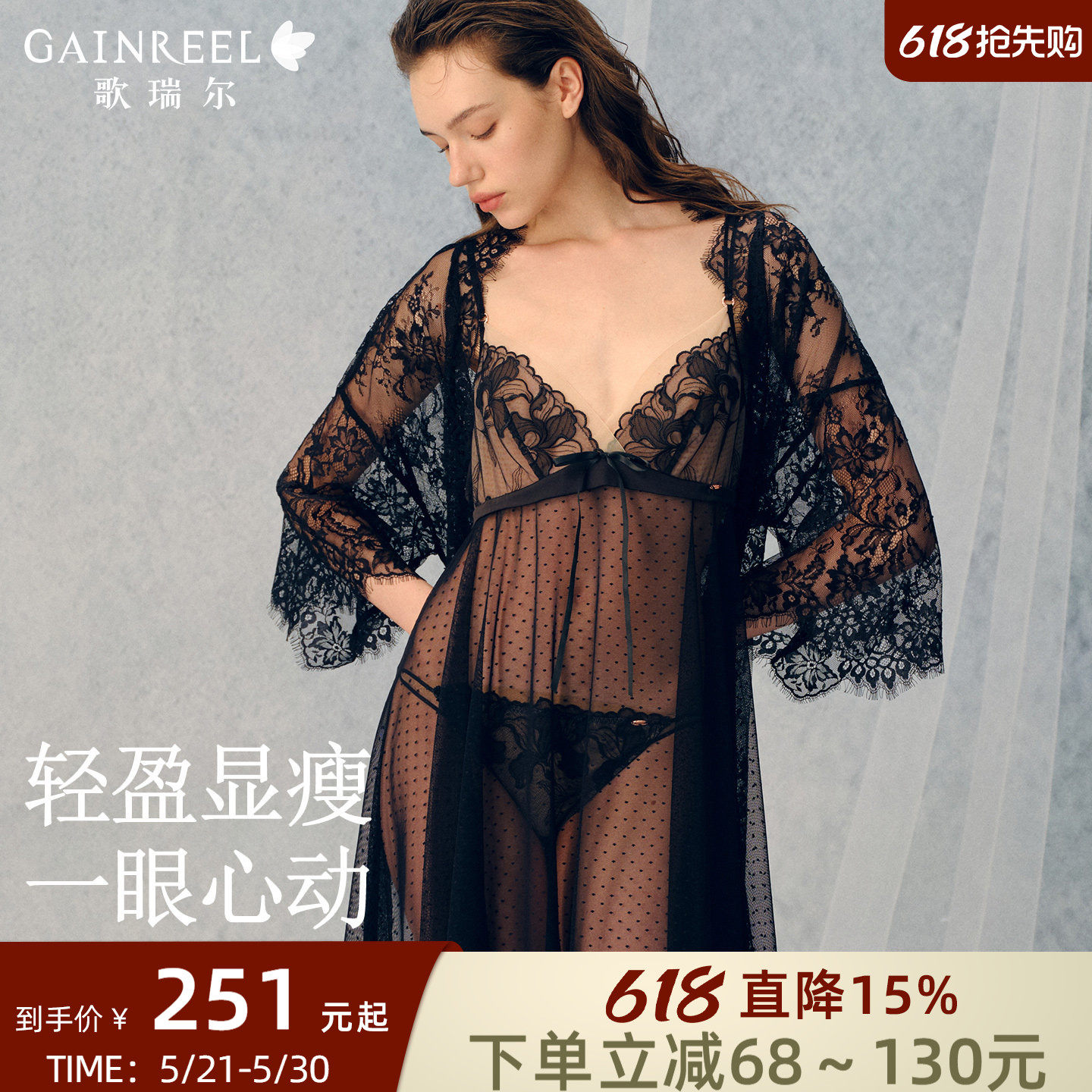 歌瑞尔性感美背女士家居服绝美精致蕾丝吊带睡衣显瘦透气睡裙睡袍
