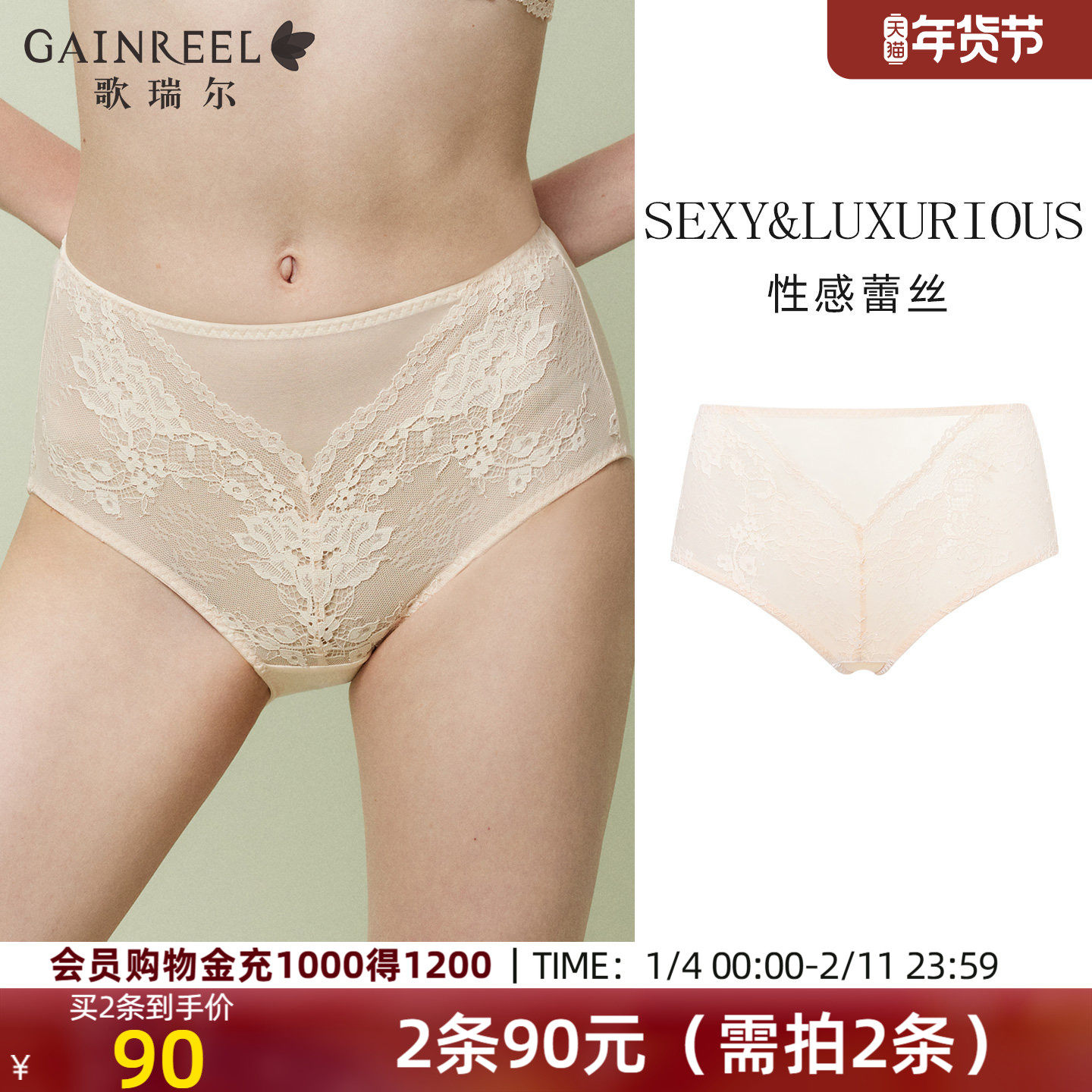 歌瑞尔2026新款性感柔软舒适内裤女棉质里档绝美法式蕾丝平角裤,女士内衣/男士内衣/家居服,女三角裤,淘宝优惠券,粉丝福利购,淘宝优惠卷