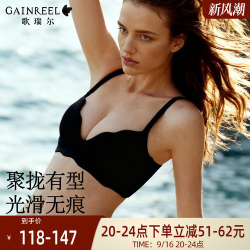 轻运动聚拢无钢圈收副乳无痕文胸