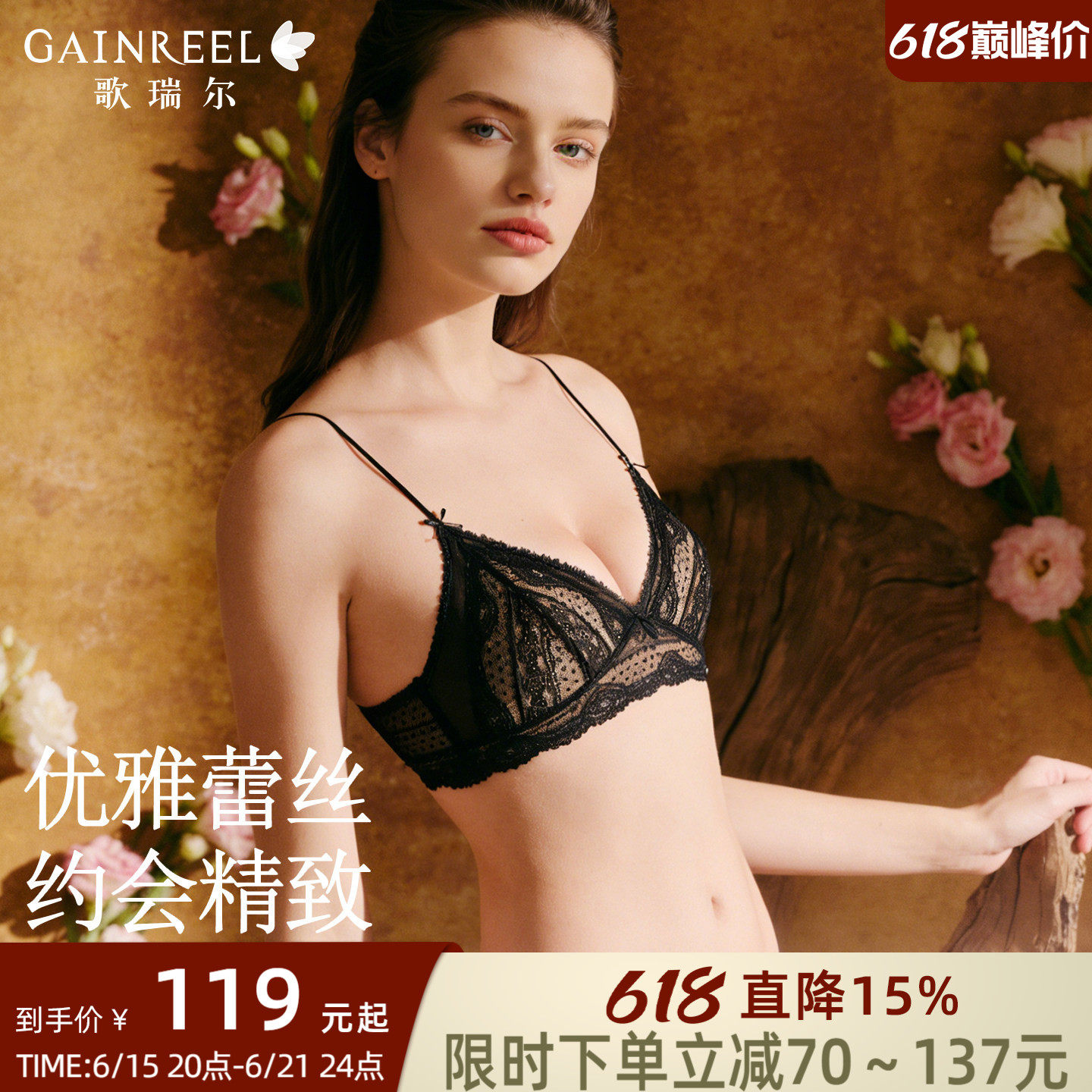 歌瑞尔新款舒适无钢圈内衣女约会性感黑色蕾丝轻薄透气文胸套装