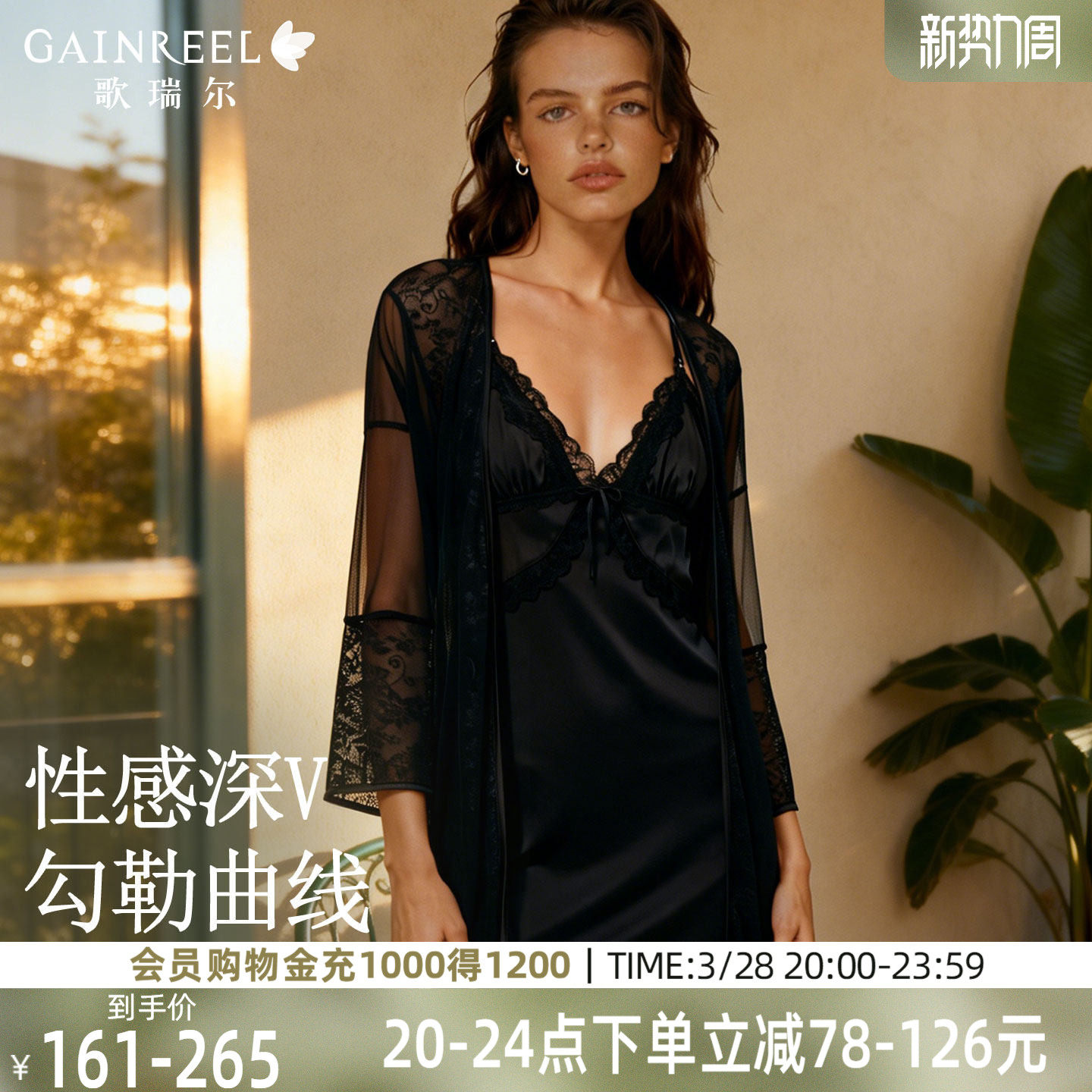 歌瑞尔性感深V蕾丝吊带睡裙女带胸垫法式纯欲美背睡衣新款家居服