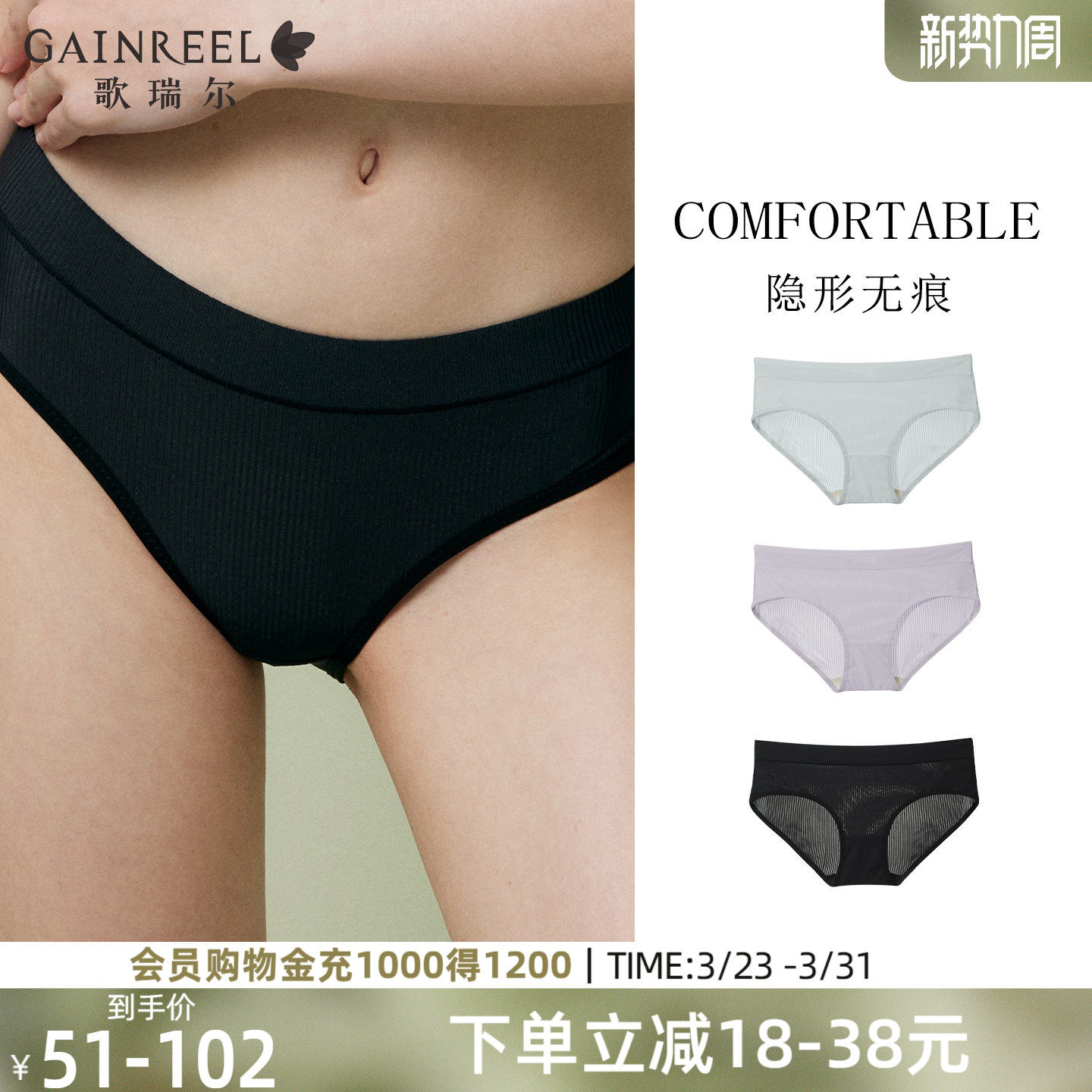 歌瑞尔2026新款裸感透气亲肤内裤女舒适无痕棉质里档中腰平角裤