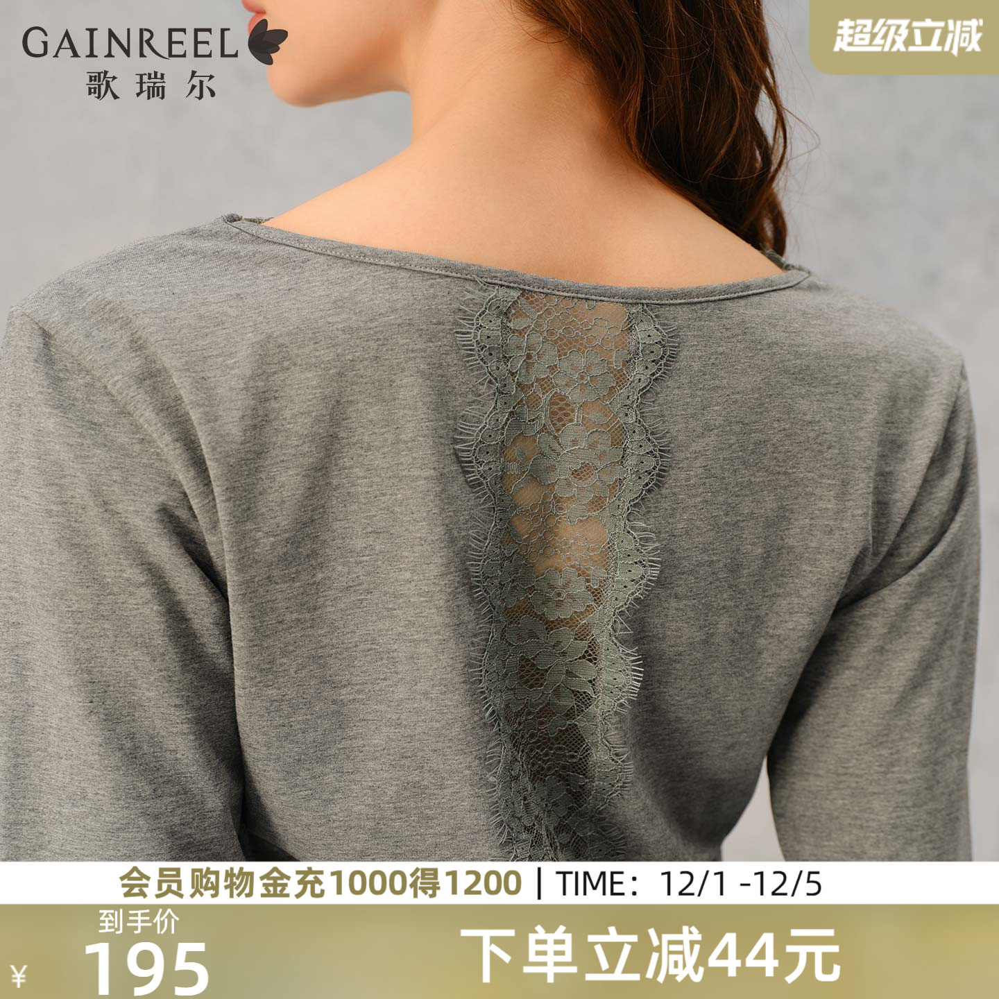 歌瑞尔法式蕾丝V领打底上衣