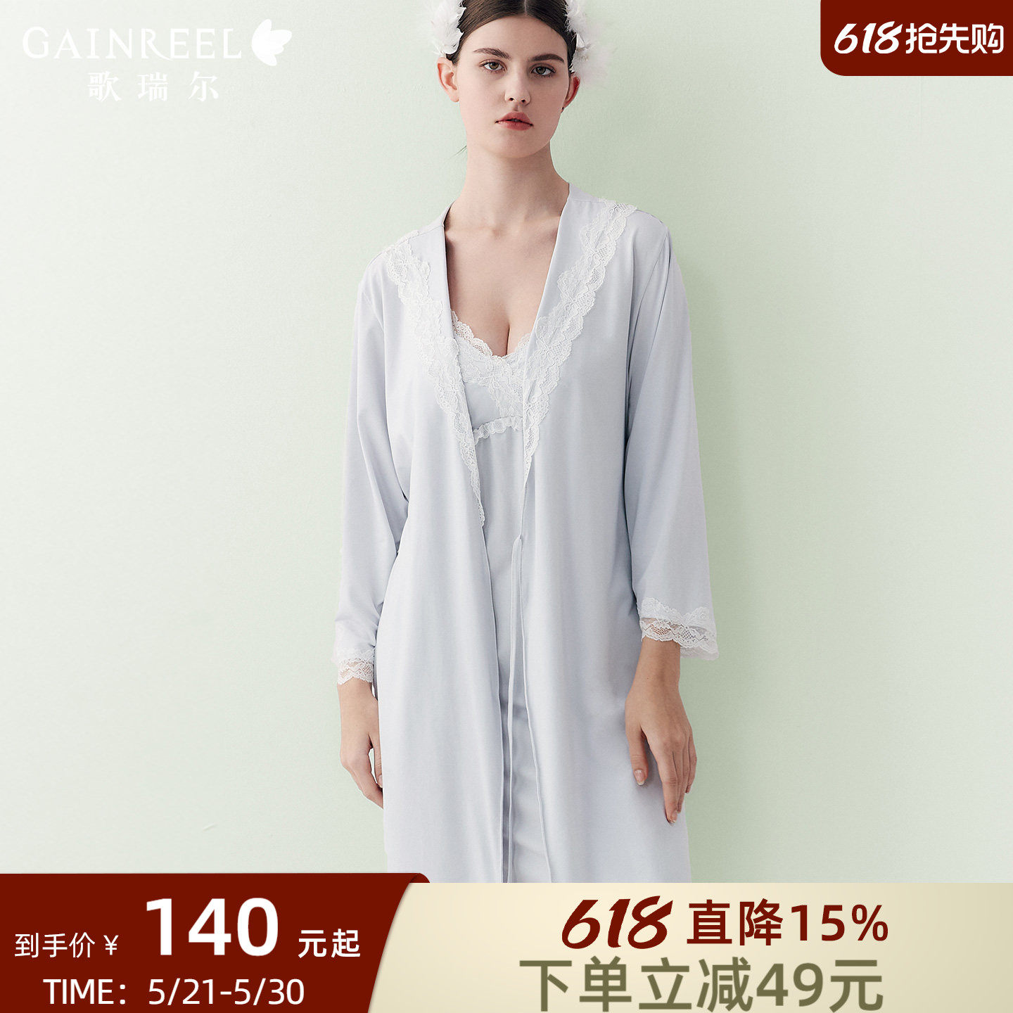 歌瑞尔性感晨袍亲肤柔软莫代尔棉睡袍可外穿绑带外袍浴袍纯欲蕾丝