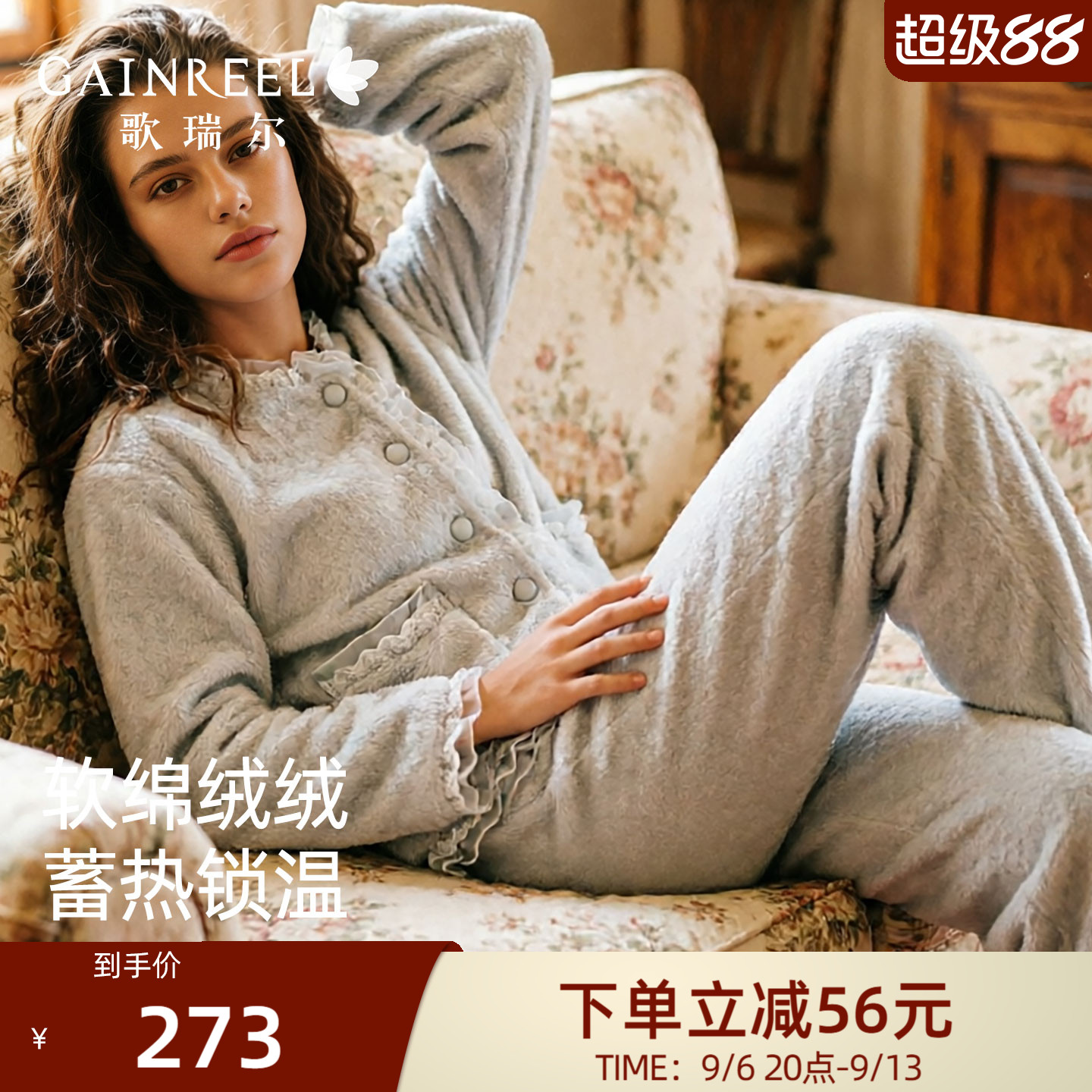 歌瑞尔秋冬法兰绒加厚睡衣女加绒保暖珊瑚绒可外穿宽松家居服套装