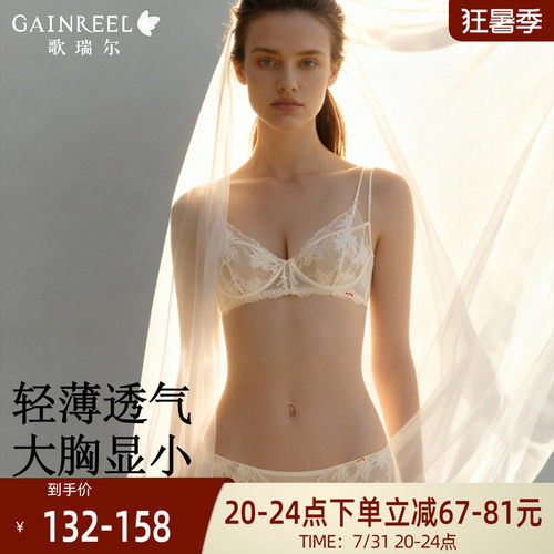 大胸显小兔耳杯蕾丝细肩带内衣女