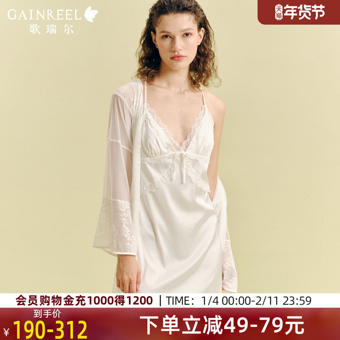 歌瑞尔吊带美背睡裙女款性感睡袍柔软蕾丝带胸垫家居服绝美睡衣,女士内衣/男士内衣/家居服,睡衣/家居服套装,淘宝优惠券,粉丝福利购,淘宝优惠卷