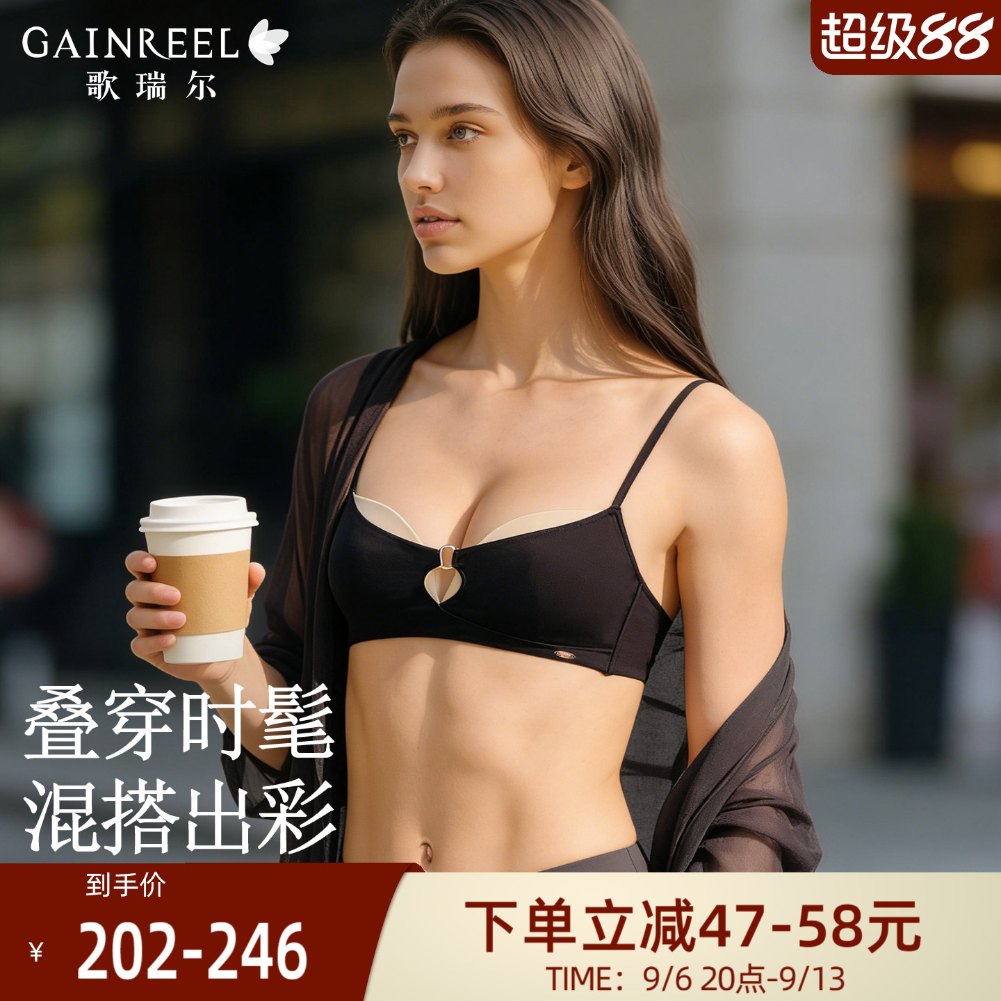 歌瑞尔内衣套装女士文胸舒适无钢圈性感轻运动细肩带可外穿胸衣