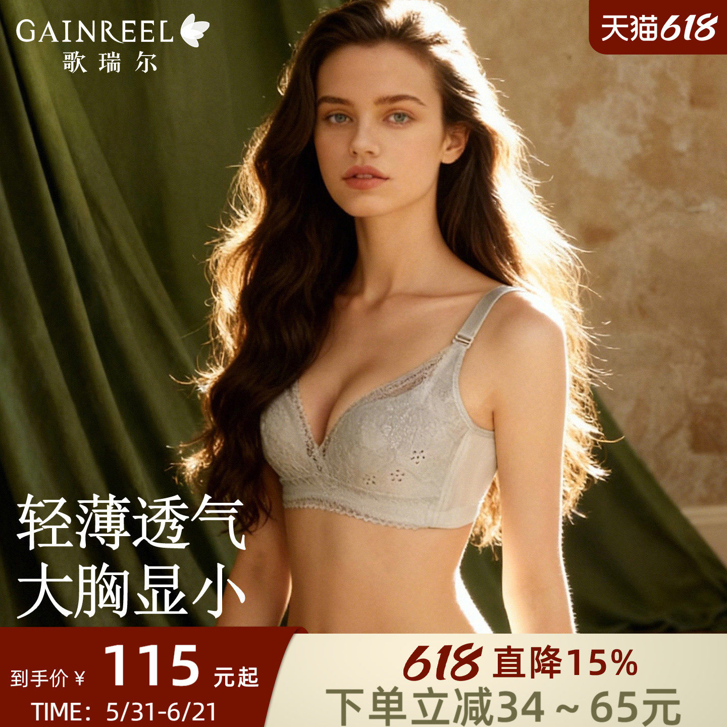 【透气呼吸杯】歌瑞尔大胸显小薄款大码内衣女侧收副乳防下垂文胸