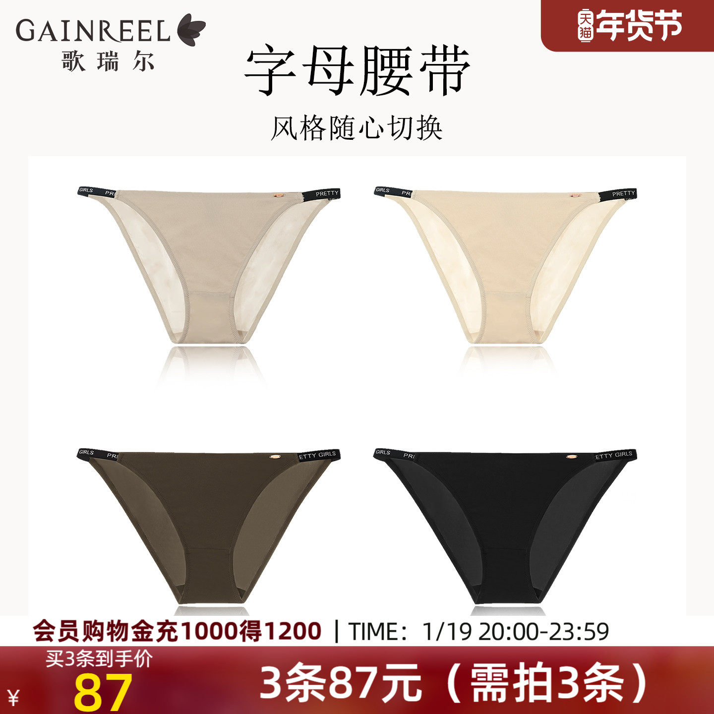 歌瑞尔窄边细带高开衩无痕内裤女士纯棉底裆三角裤性感火辣底裤,女士内衣/男士内衣/家居服,女三角裤,淘宝优惠券,粉丝福利购,淘宝优惠卷