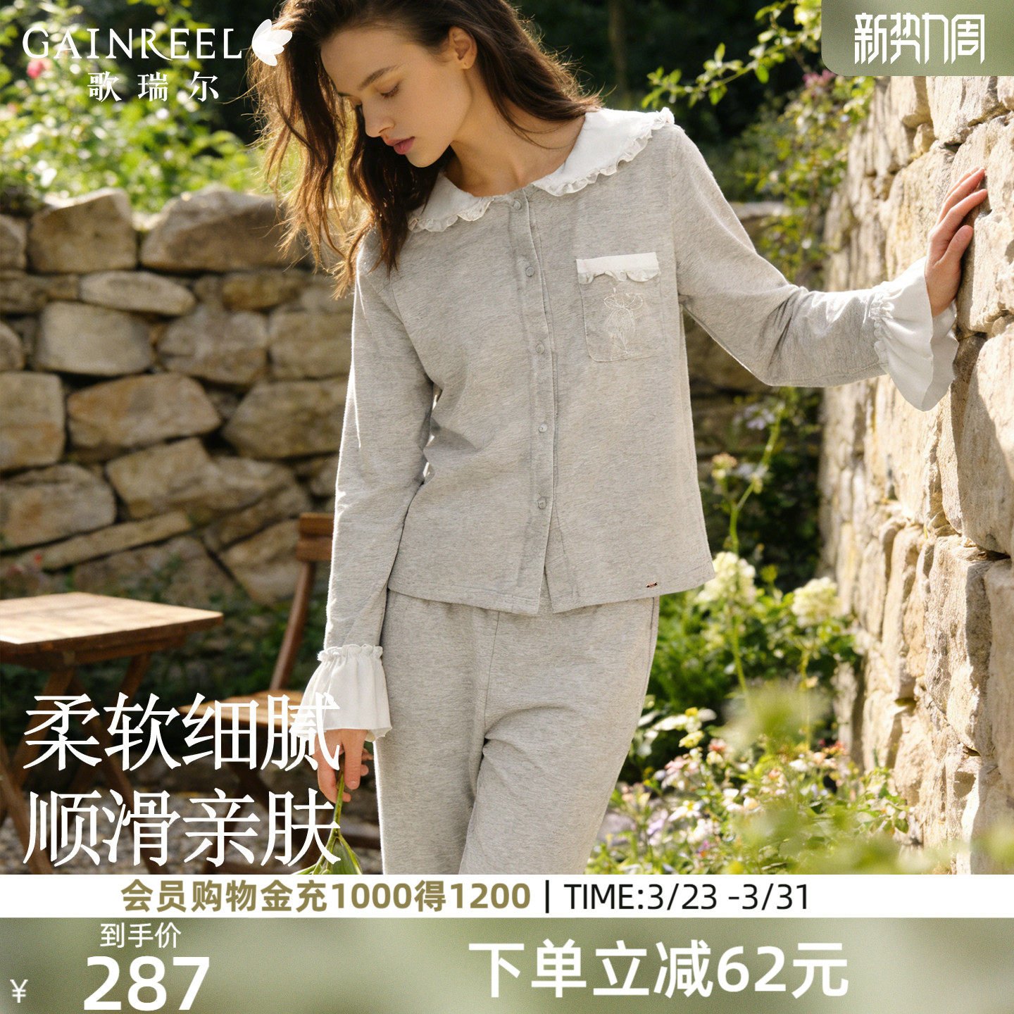 歌瑞尔奶fufu睡衣女可外穿薄款法式长袖家居服套装透气棉质睡眠款