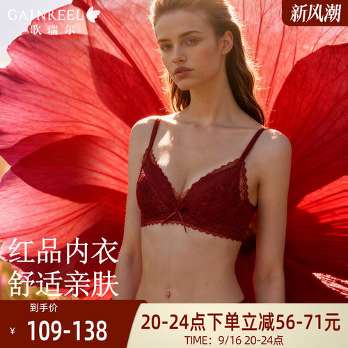无钢圈结婚红色内衣女蕾丝三角杯