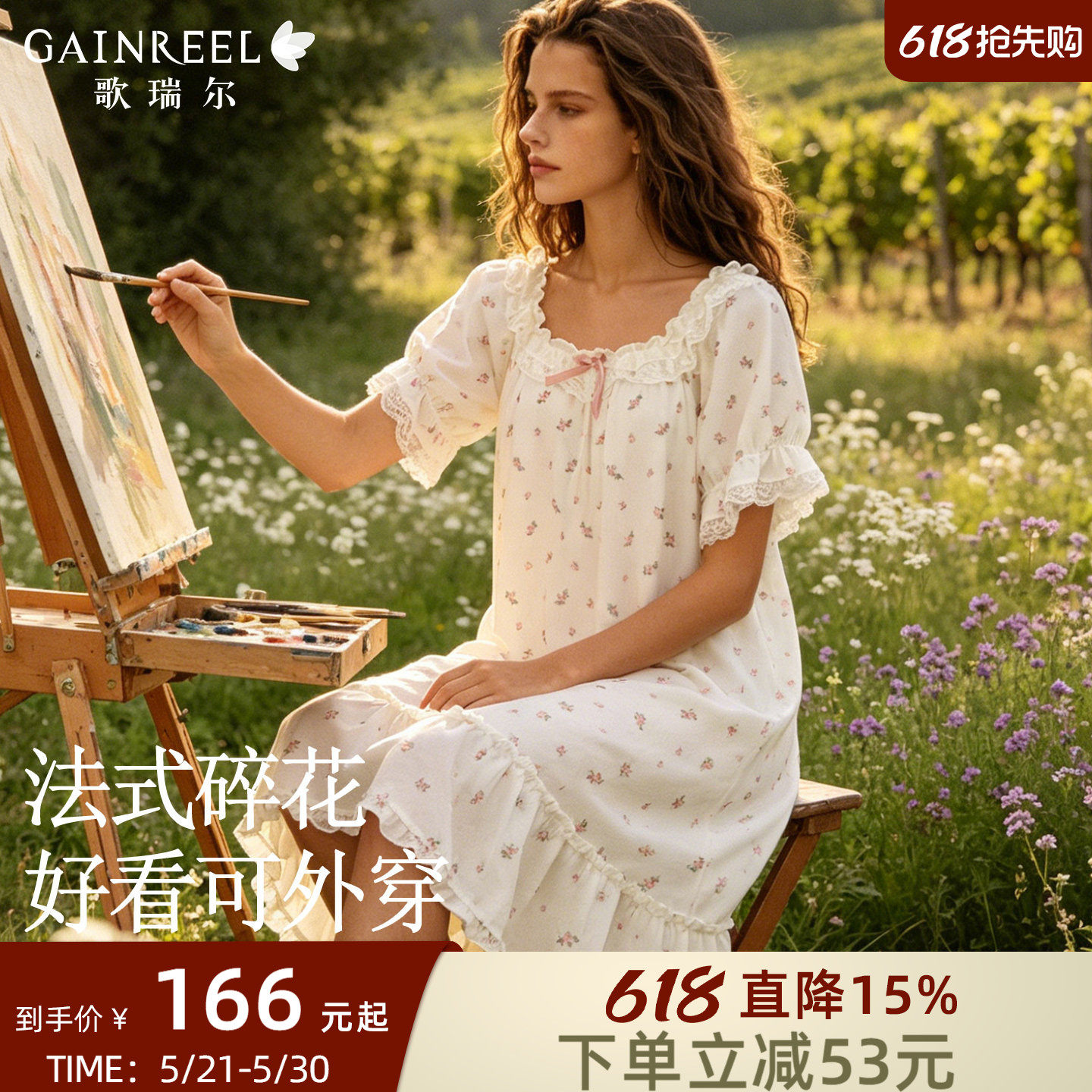 歌瑞尔睡裙女夏季薄款短袖睡衣碎花休闲宽松大码中裙宫廷风家居服
