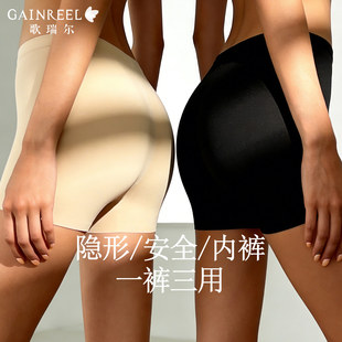 歌瑞尔舒适不卷边安全裤无痕防走光女士打底裤高弹不勒不卡裆内裤