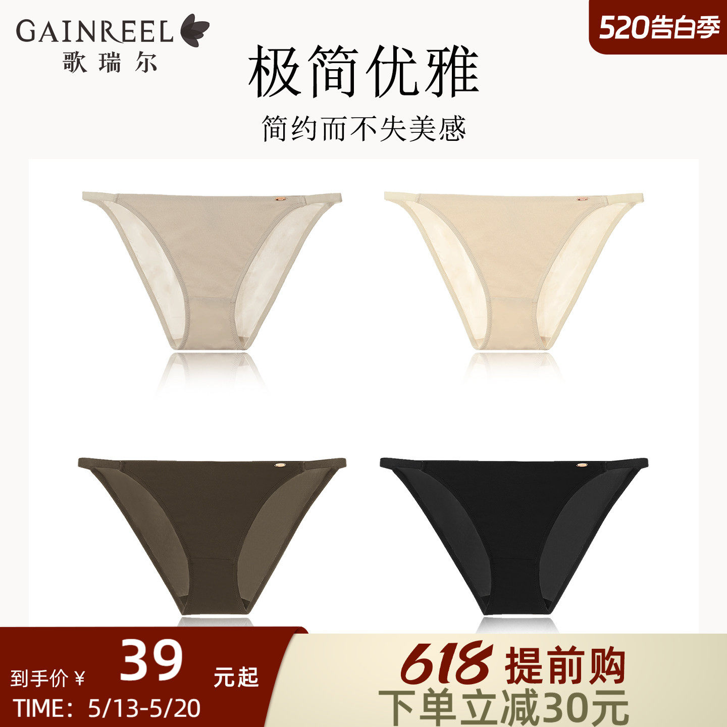 歌瑞尔纯欲细带高开衩低腰三角裤纯棉裆部女士内裤性感半丁字裤衩