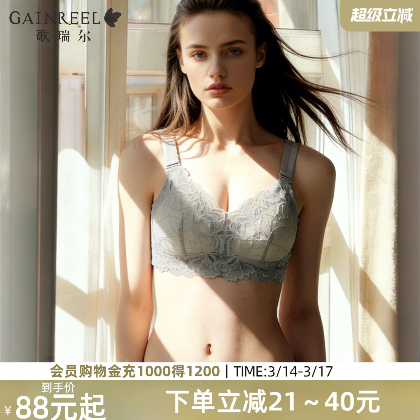 歌瑞尔大码软支撑内衣女薄款透气大胸显小收副乳侧收调整文胸罩