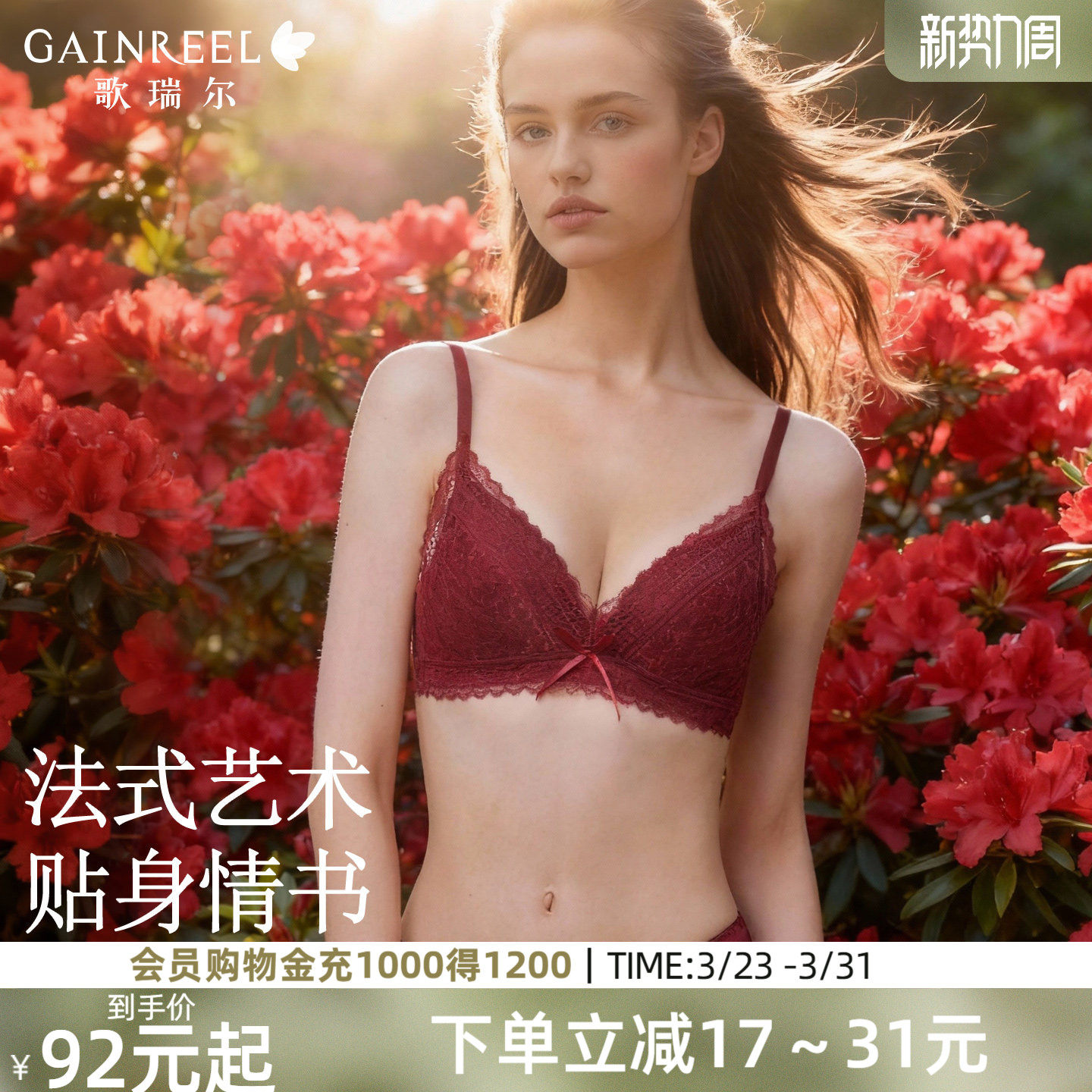 歌瑞尔法式蕾丝内衣女性感纯欲三角杯透气无钢圈结婚红色文胸罩