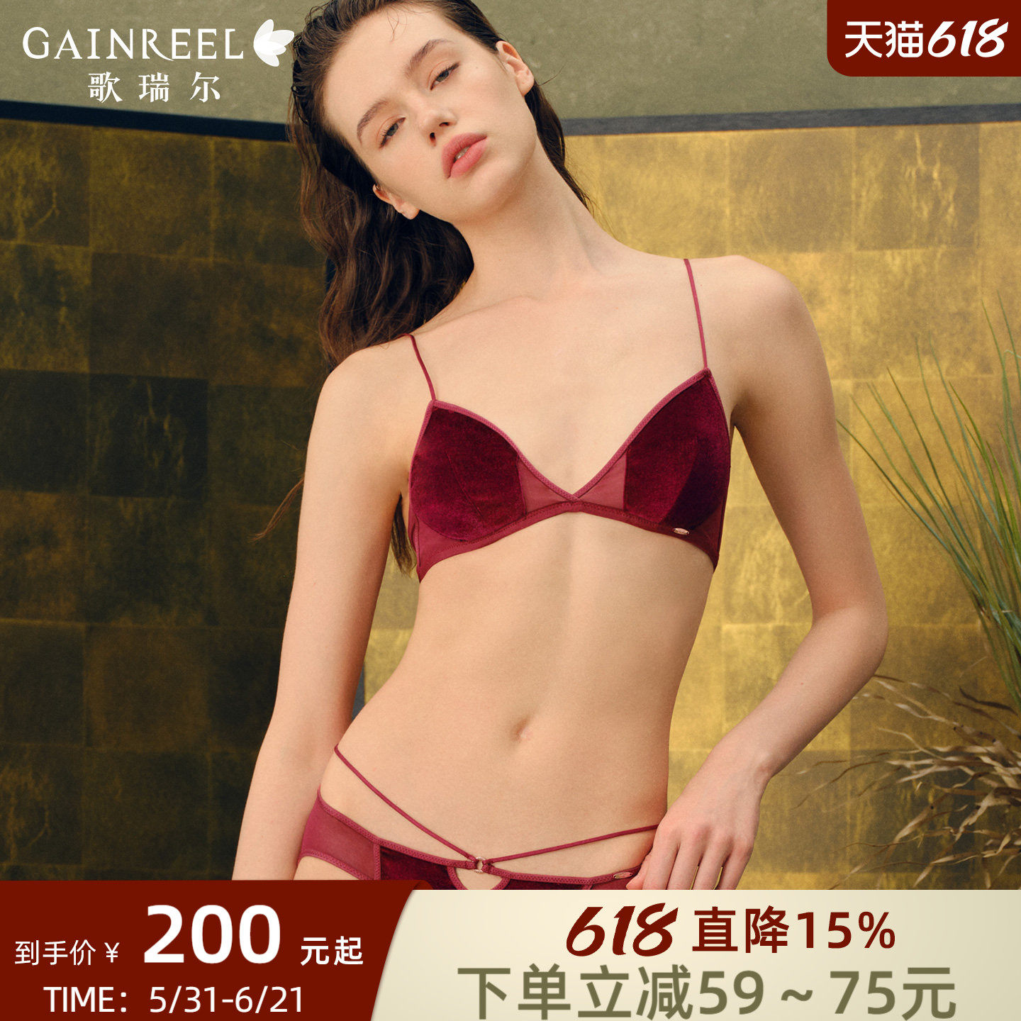 歌瑞尔细肩带内衣女红色新婚结婚性感深V兔耳杯文胸2026新款薄款