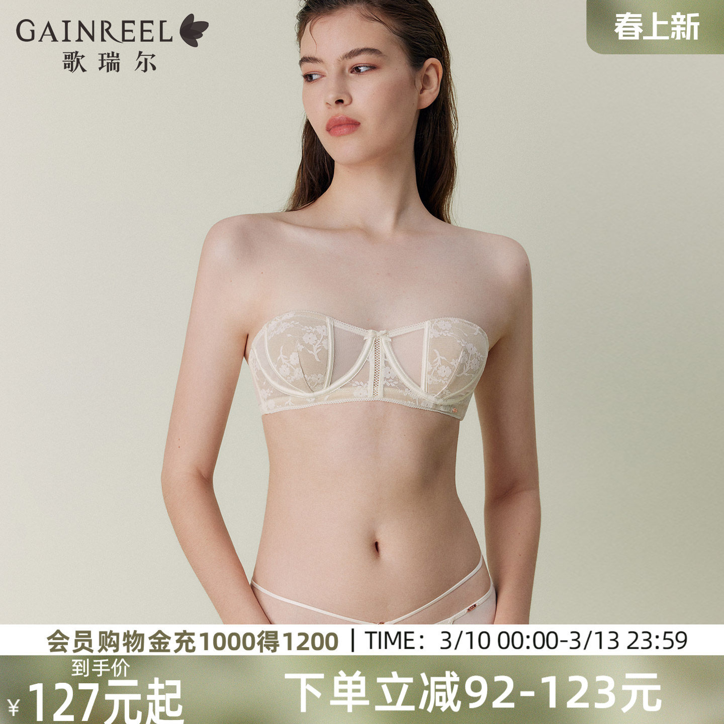 歌瑞尔可外露细肩带性感内衣女大胸显小显瘦轻薄防下垂文胸罩新款