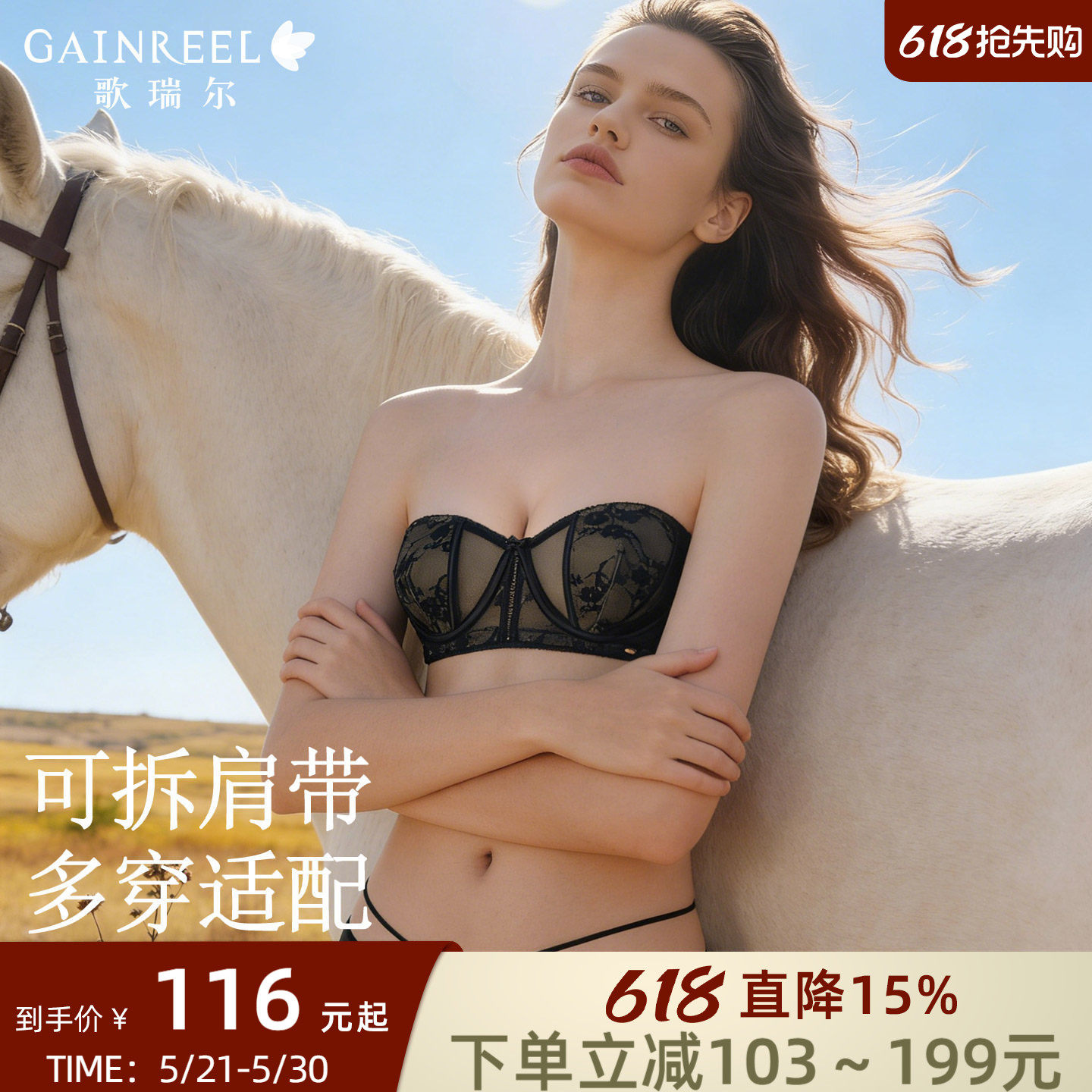 歌瑞尔无肩带内衣女聚拢防下垂法式蕾丝黑色抹胸可拆细肩带文胸罩