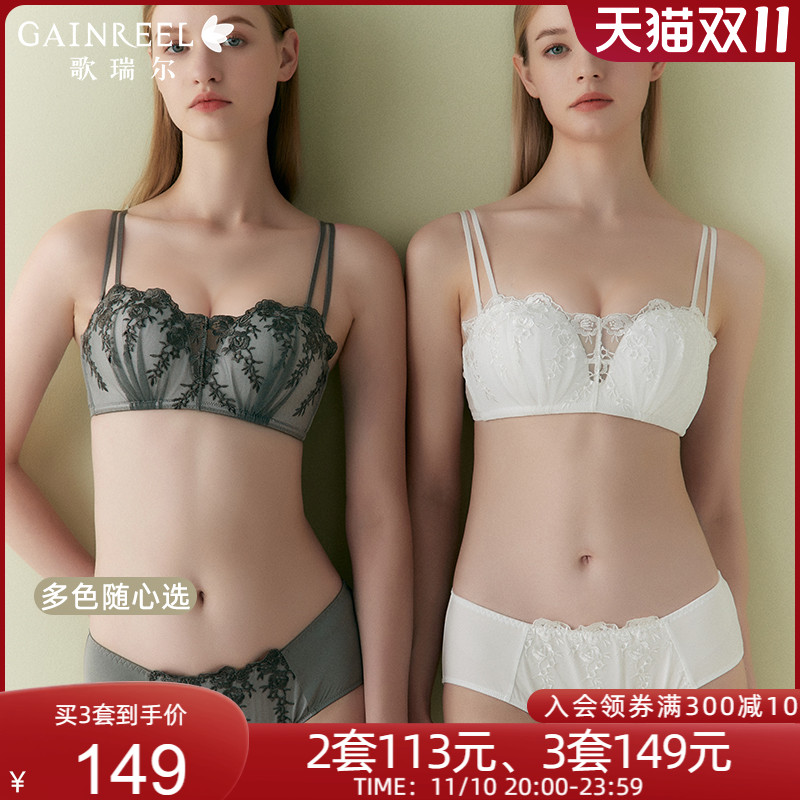 【有型支撑3套149元】歌瑞尔聚拢提托显大内衣女胸罩透气文胸套装