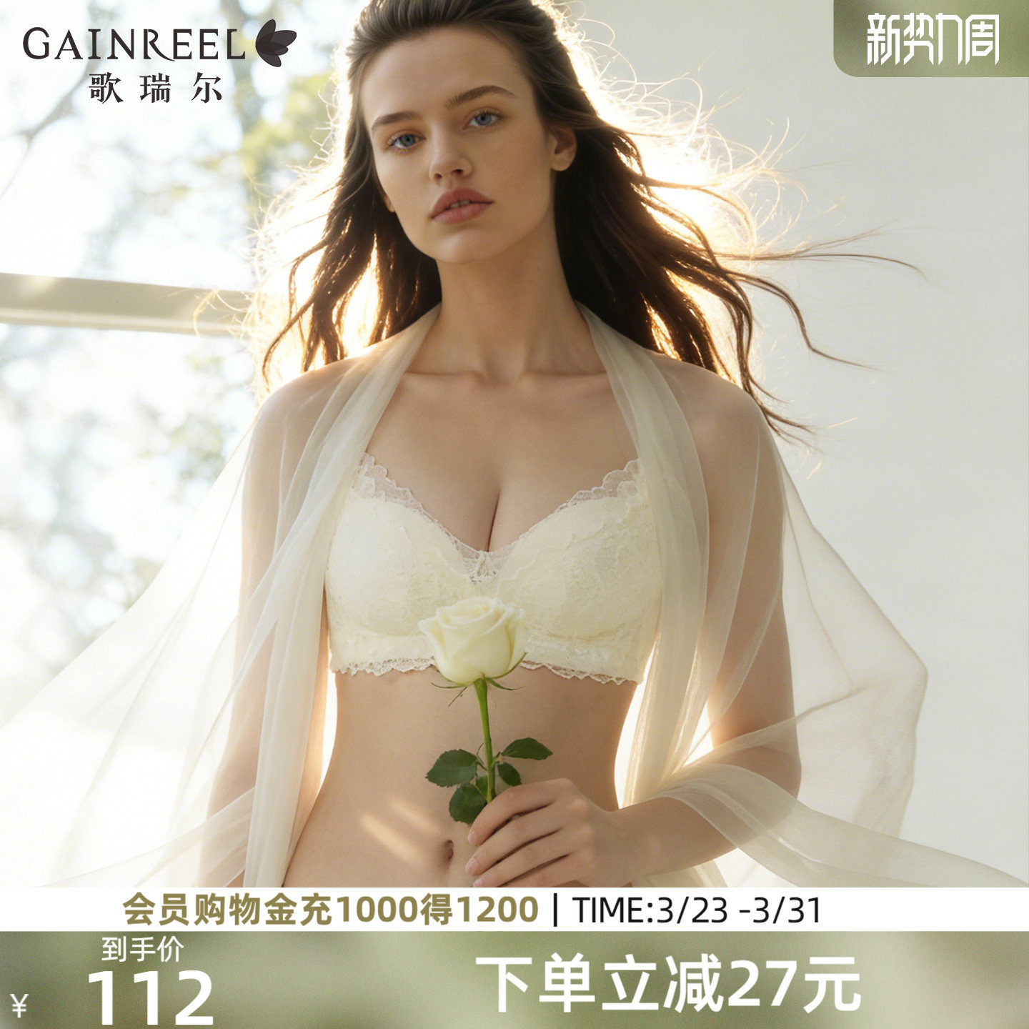 歌瑞尔调整型蕾丝内衣女防下垂收副乳聚拢文胸舒适无钢圈女士胸罩