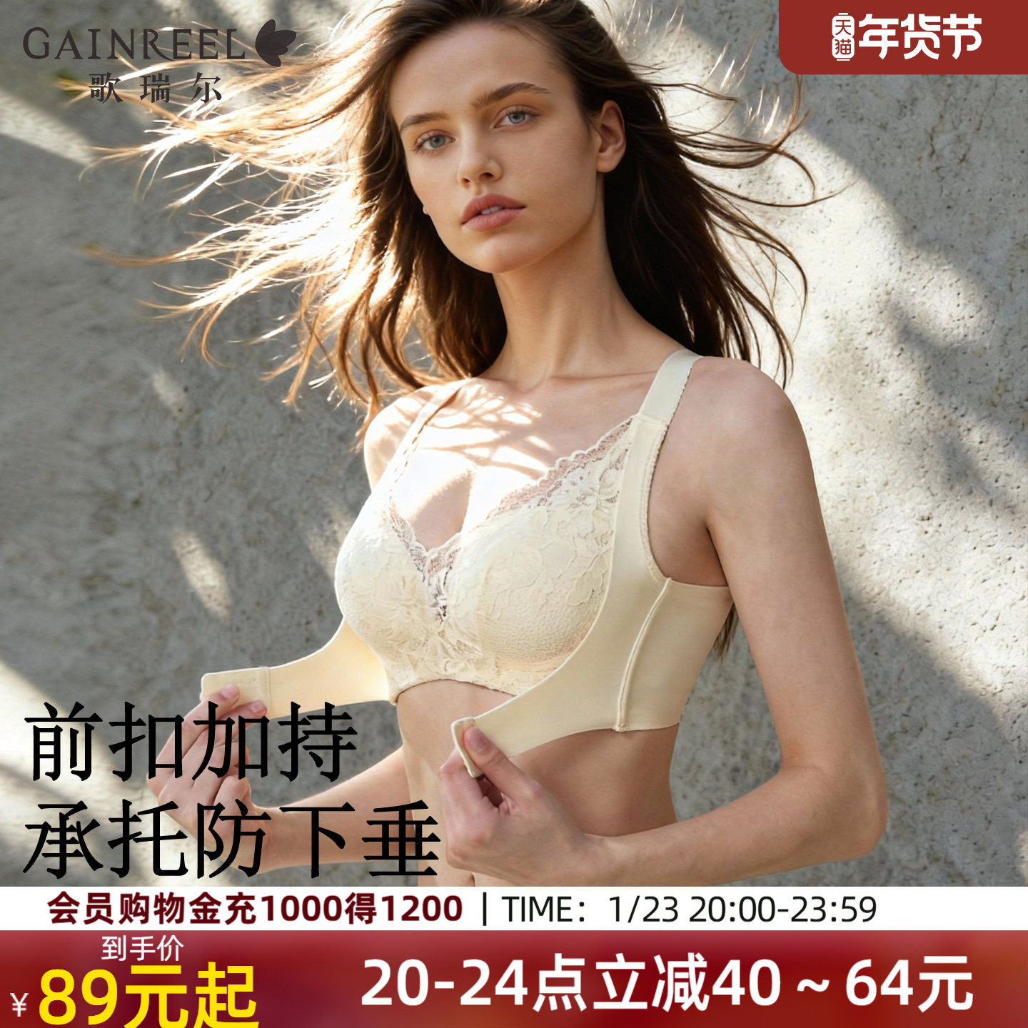 调整型前扣文胸歌瑞尔无痕美背内衣女聚拢防下垂收副乳无钢圈胸罩,女士内衣/男士内衣/家居服,文胸套装,淘宝优惠券,粉丝福利购,淘宝优惠卷