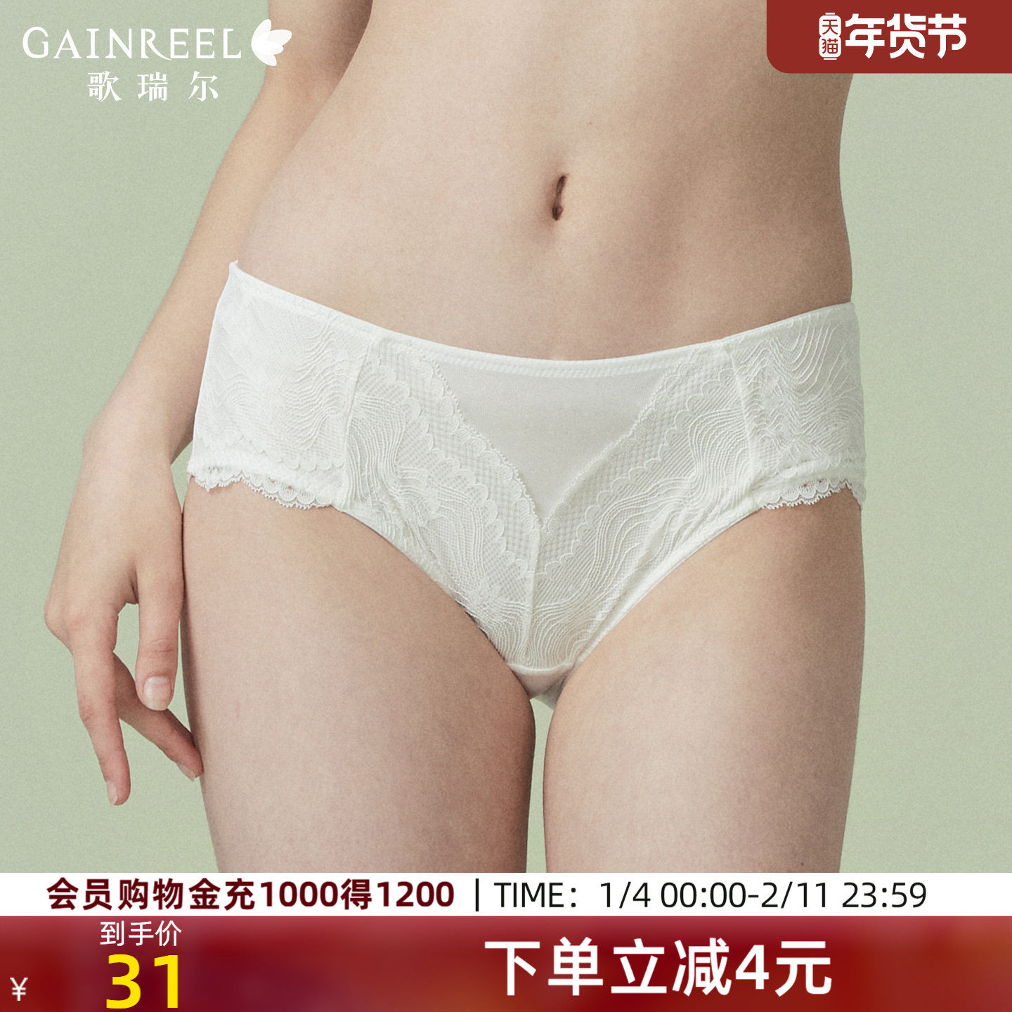 歌瑞尔蕾丝内裤女纯棉裆裤衩性感纯欲中腰透气亲肤柔润短裤平角裤,女士内衣/男士内衣/家居服,女三角裤,淘宝优惠券,粉丝福利购,淘宝优惠卷