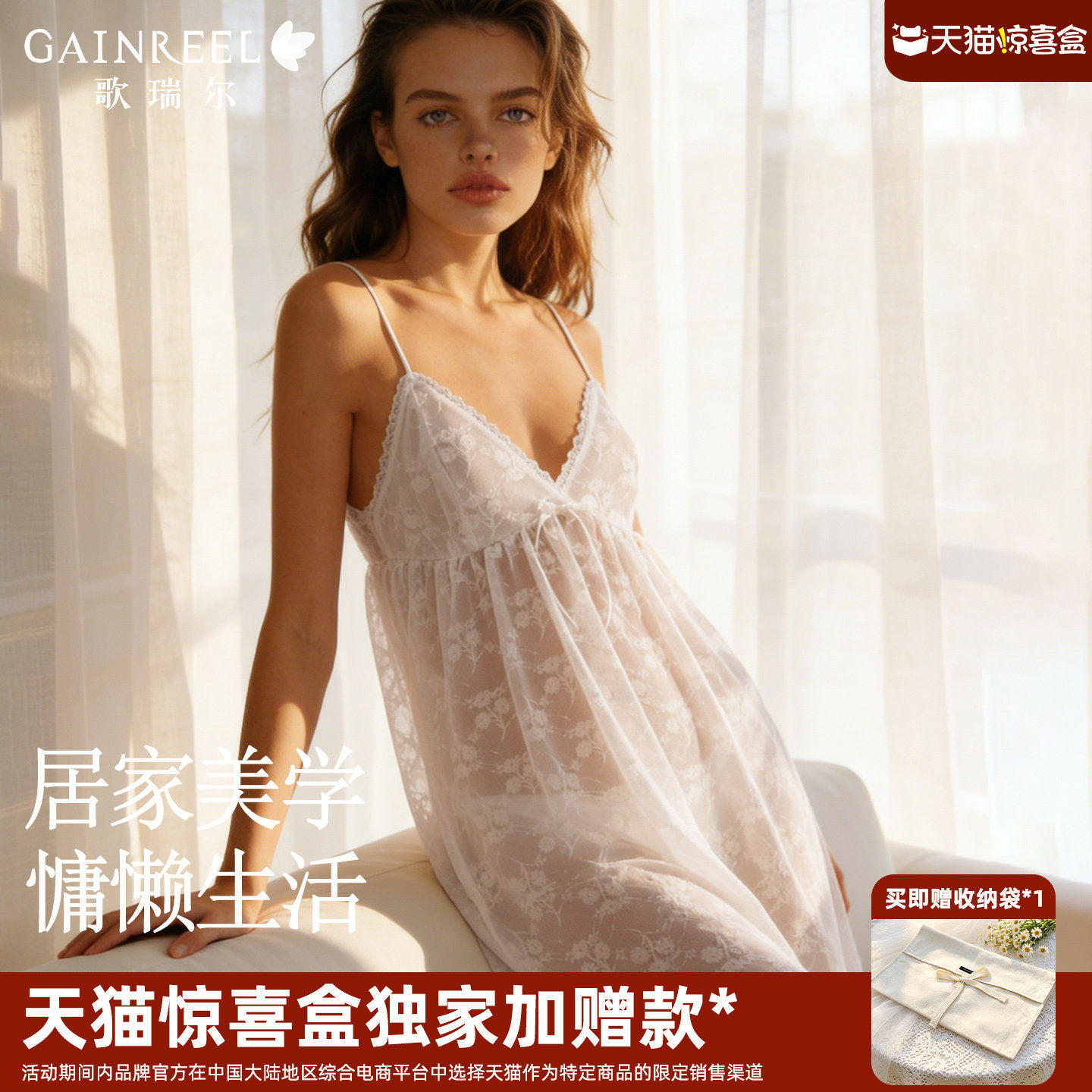 【天猫惊喜盒】歌瑞尔性感睡裙睡袍套装轻薄吊带蕾丝心机女士睡衣