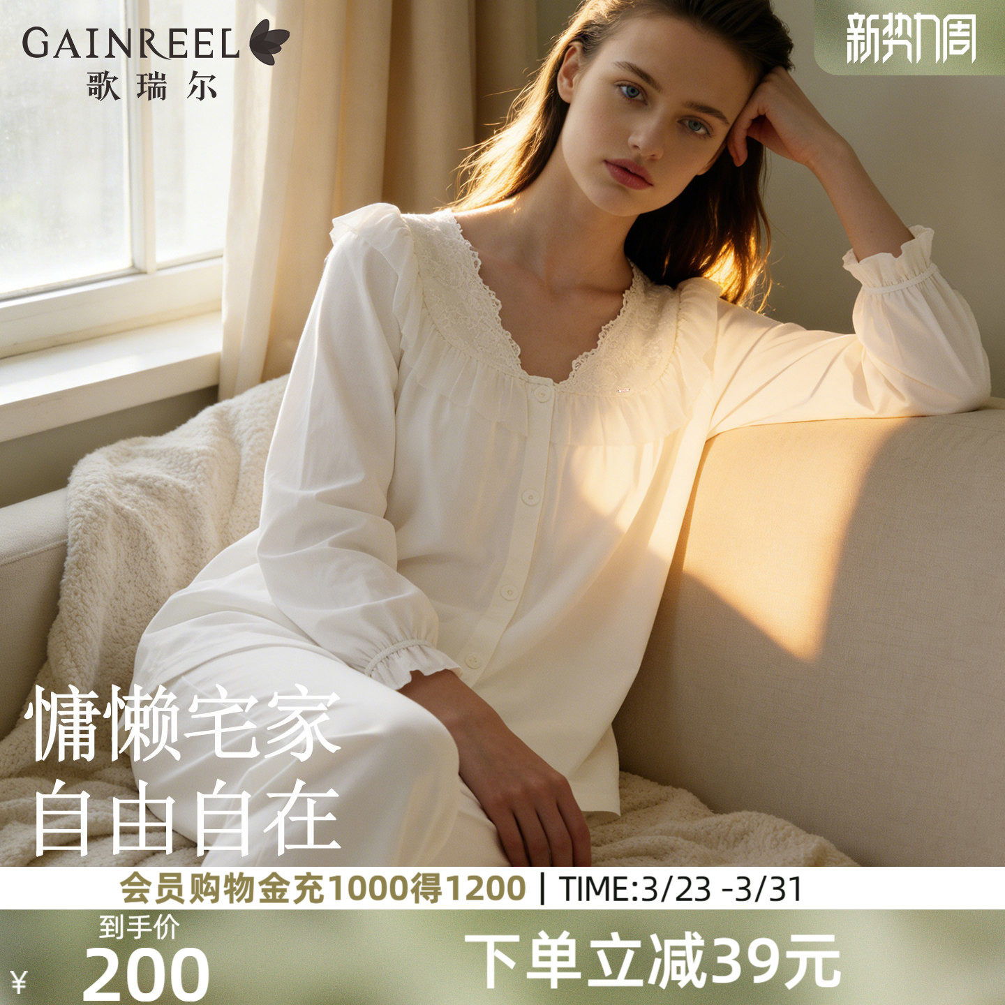 歌瑞尔蕾丝睡衣女绝美棉质舒适透气裸感长袖长裤开衫家居服套装